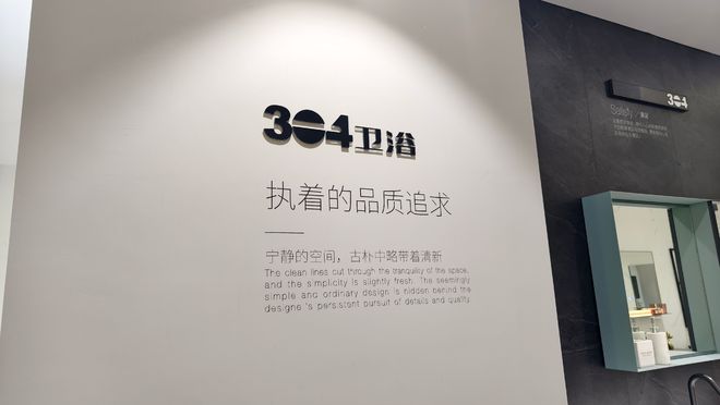 营销总监秦刚：匠心铸就品质非凡尊龙登录卫浴名人堂304卫浴