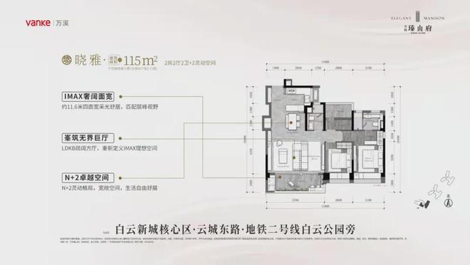 站-万科臻山府楼盘详情-广州楼小苑尊龙凯时广州万科臻山府2024网(图2)