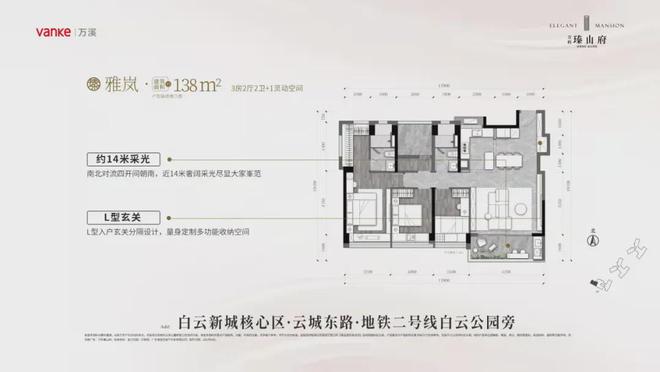 站-万科臻山府楼盘详情-广州楼小苑尊龙凯时广州万科臻山府2024网(图6)